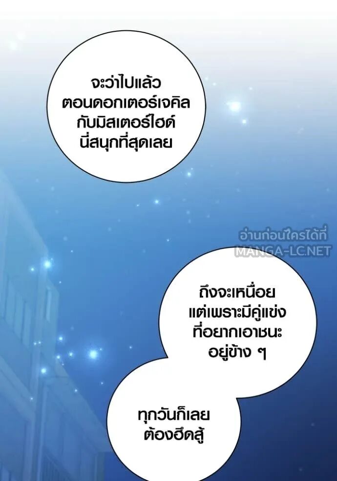 The Genius Actor’s Aura ตอนที่ 75 107