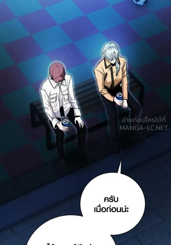 The Genius Actor’s Aura ตอนที่ 75 97