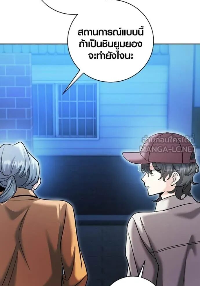 The Genius Actor’s Aura ตอนที่ 75 103