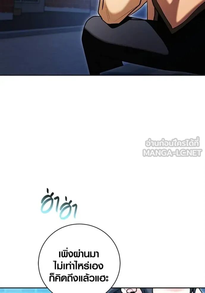 The Genius Actor’s Aura ตอนที่ 75 109