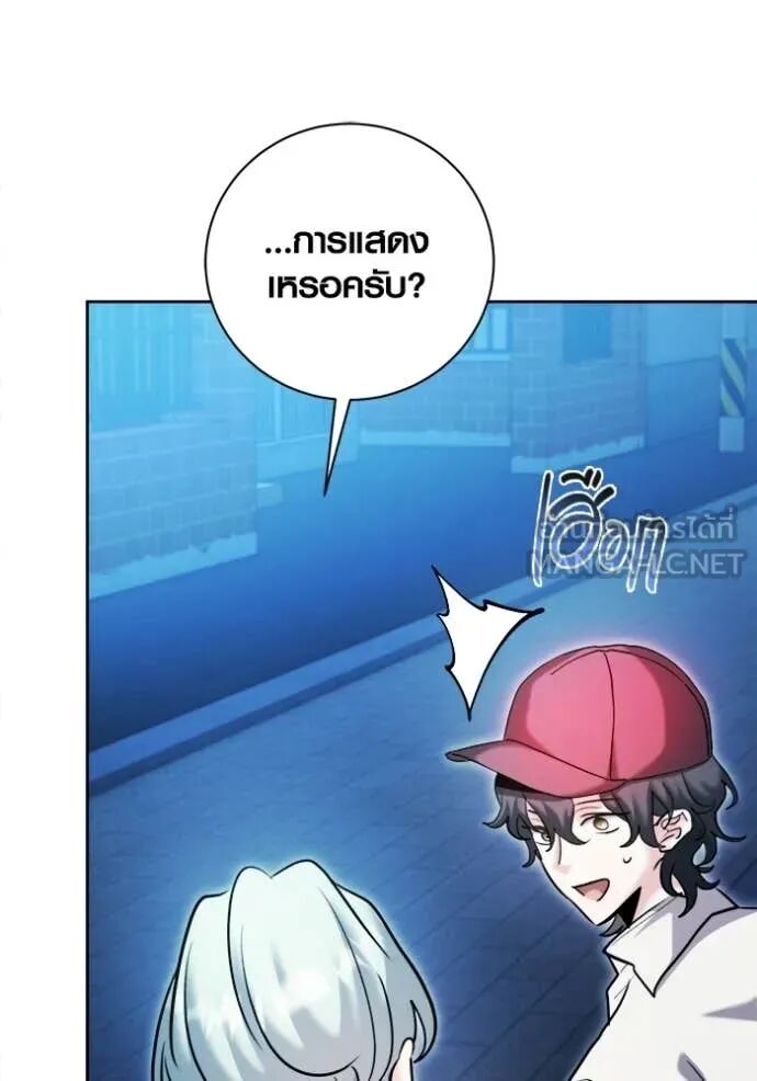 The Genius Actor’s Aura ตอนที่ 75 113