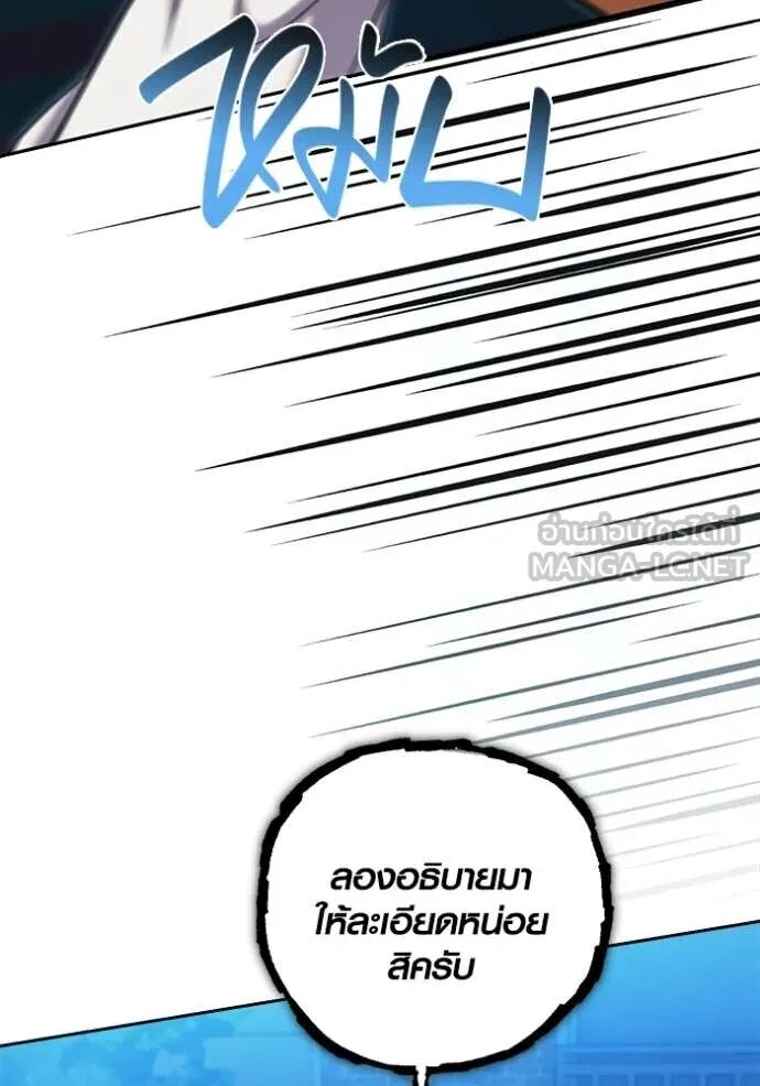 The Genius Actor’s Aura ตอนที่ 75 116