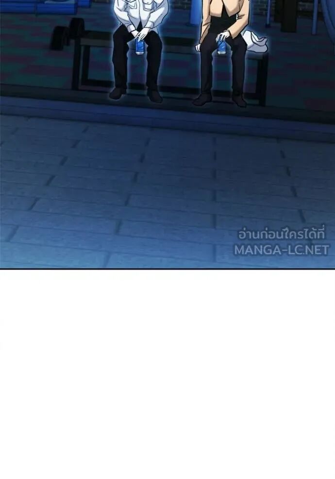 The Genius Actor’s Aura ตอนที่ 75 112