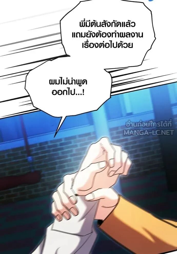 The Genius Actor’s Aura ตอนที่ 75 115