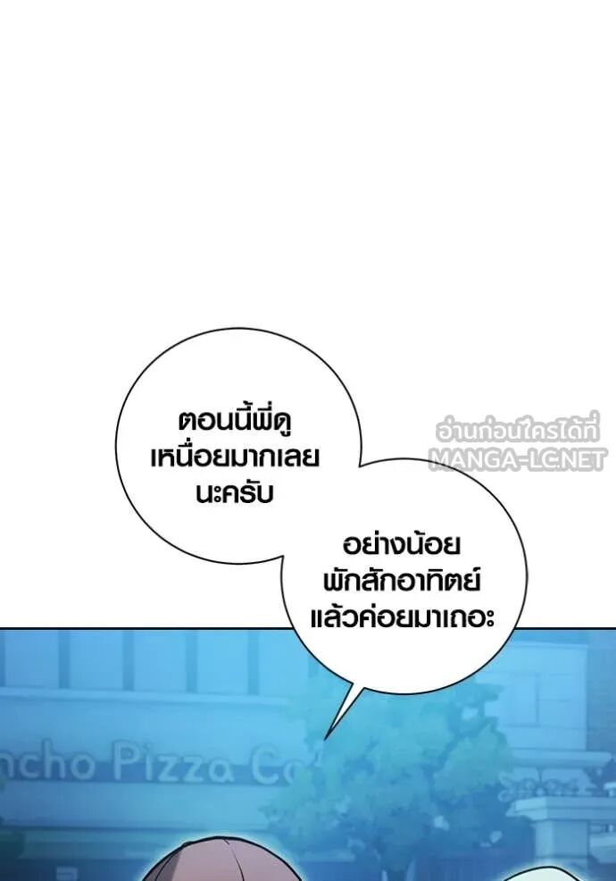 The Genius Actor’s Aura ตอนที่ 75 128