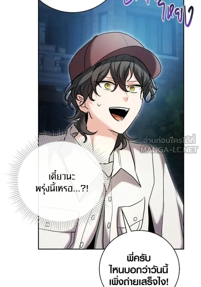 The Genius Actor’s Aura ตอนที่ 75 125