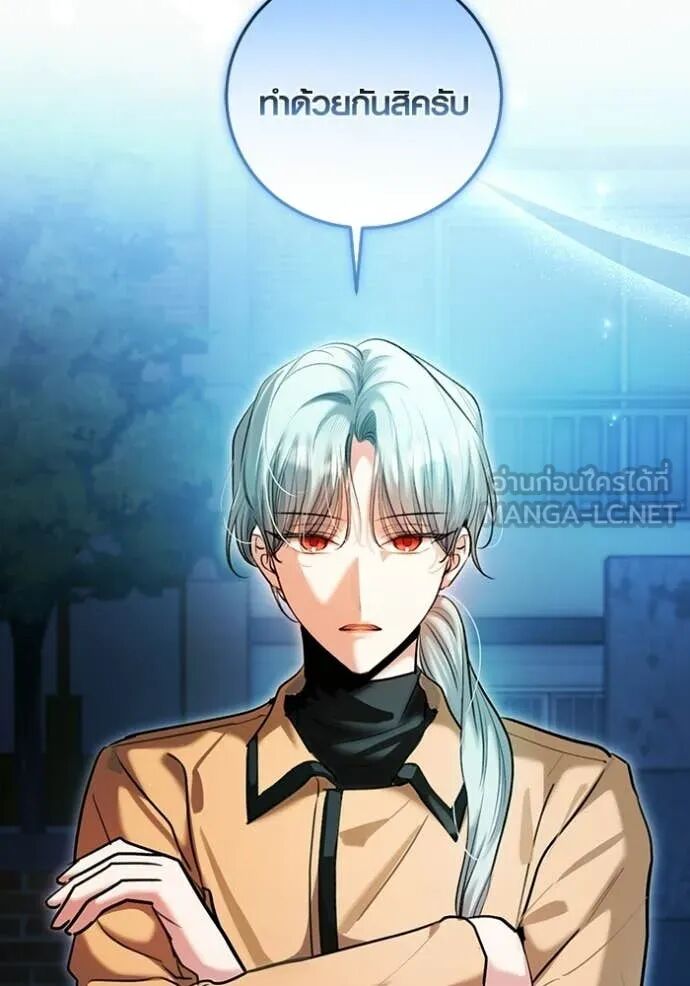 The Genius Actor’s Aura ตอนที่ 75 120