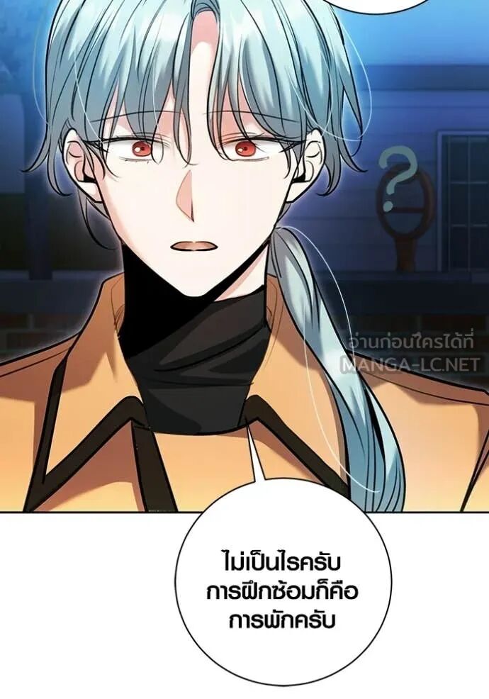 The Genius Actor’s Aura ตอนที่ 75 127