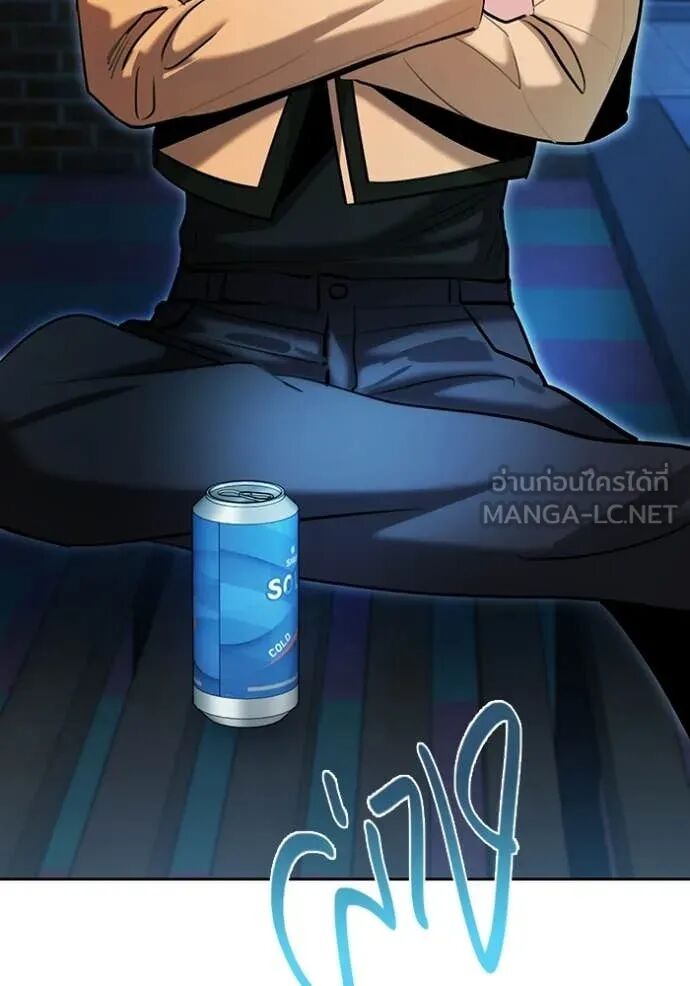 The Genius Actor’s Aura ตอนที่ 75 121