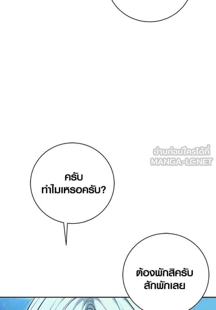 The Genius Actor’s Aura ตอนที่ 75 126