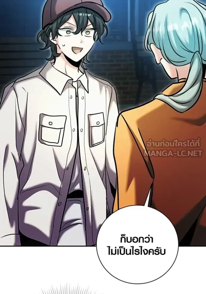 The Genius Actor’s Aura ตอนที่ 75 129