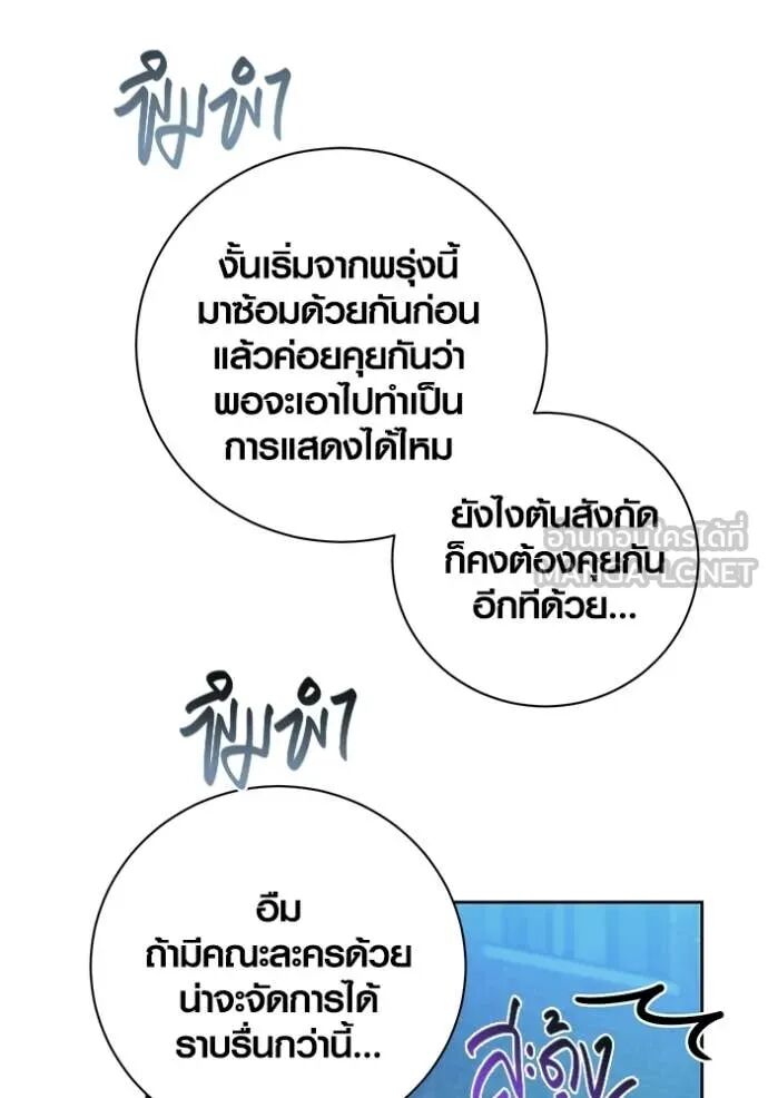 The Genius Actor’s Aura ตอนที่ 75 124