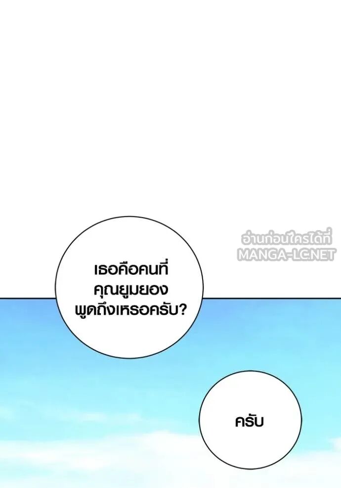 The Genius Actor’s Aura ตอนที่ 75 136