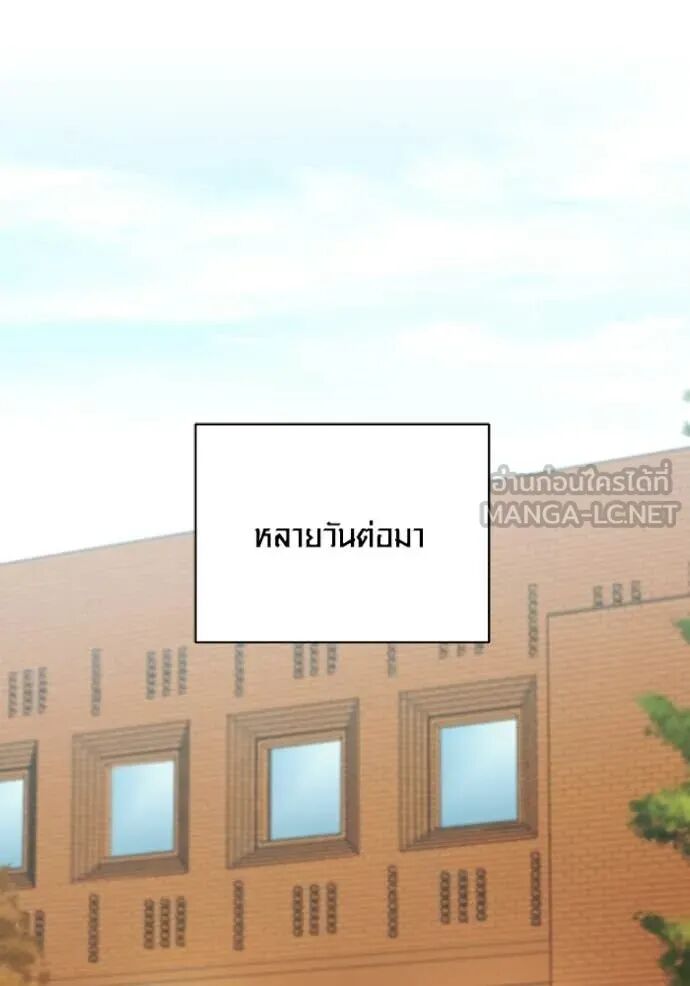 The Genius Actor’s Aura ตอนที่ 75 134