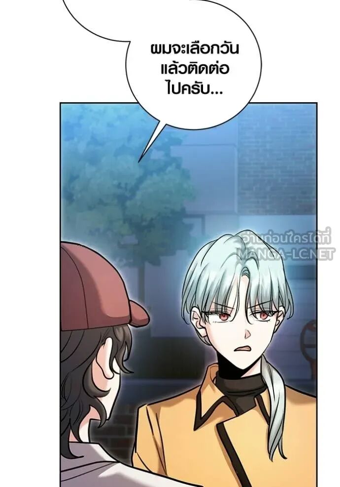 The Genius Actor’s Aura ตอนที่ 75 131