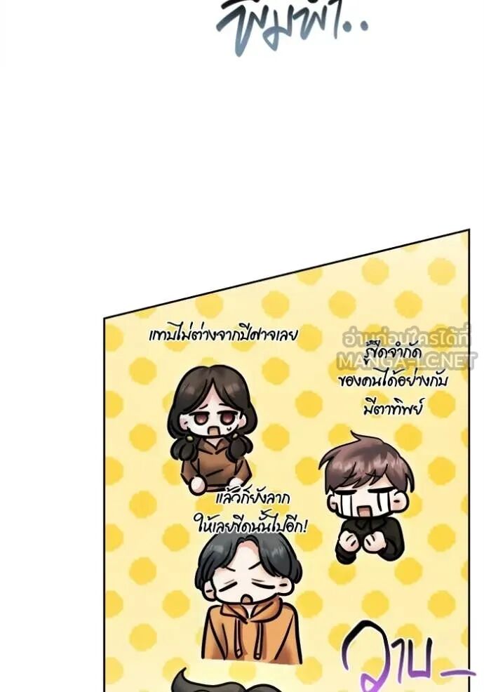 The Genius Actor’s Aura ตอนที่ 75 146