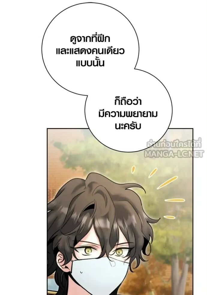 The Genius Actor’s Aura ตอนที่ 75 142