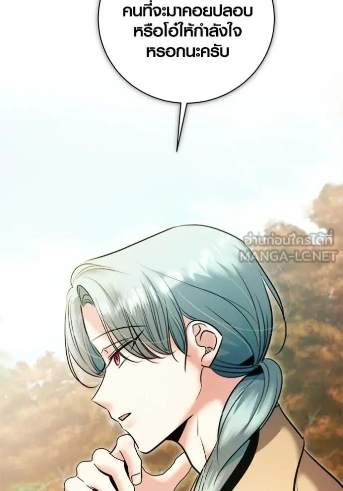 The Genius Actor’s Aura ตอนที่ 75 144