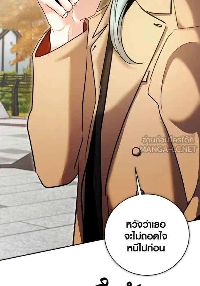 The Genius Actor’s Aura ตอนที่ 75 145