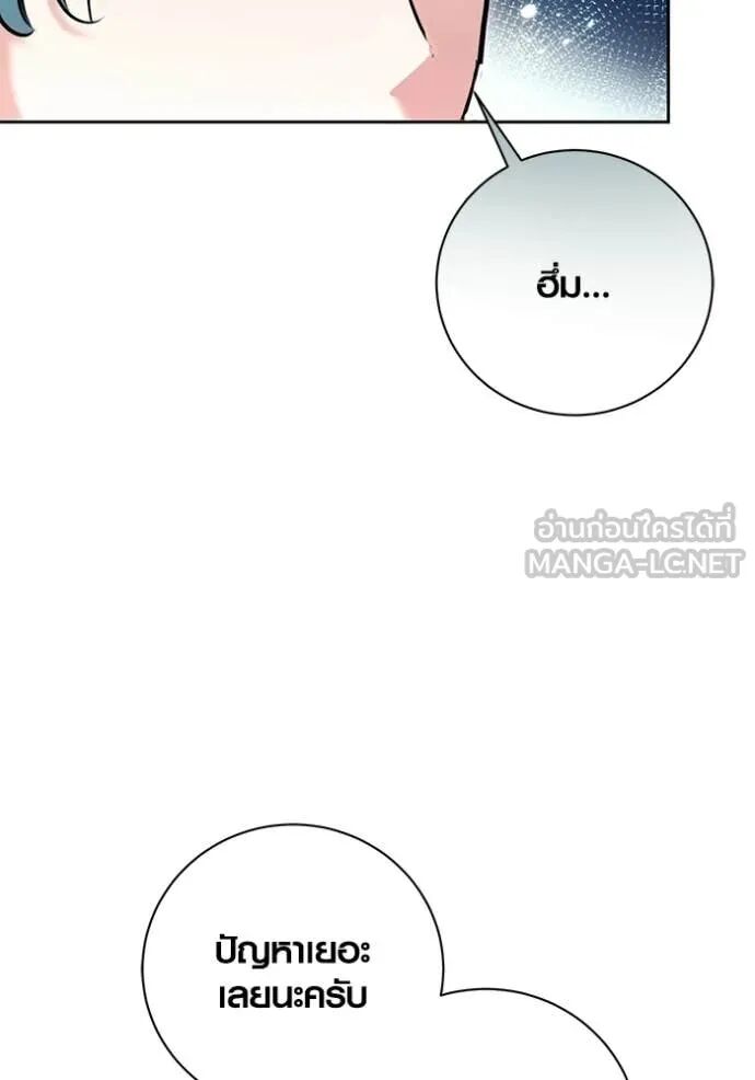 The Genius Actor’s Aura ตอนที่ 75 139