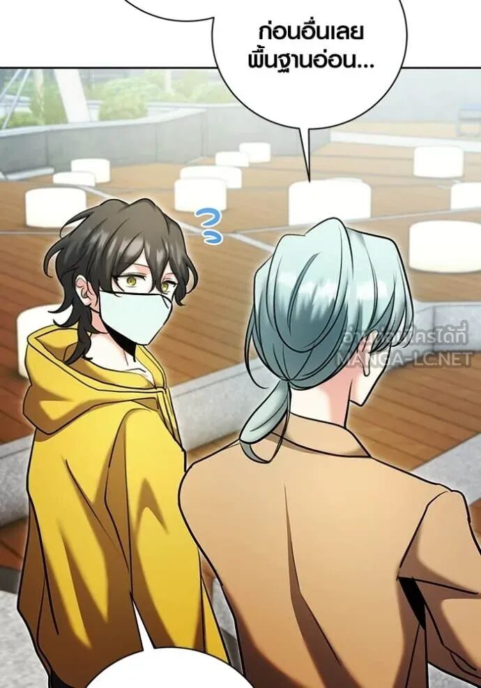 The Genius Actor’s Aura ตอนที่ 75 140