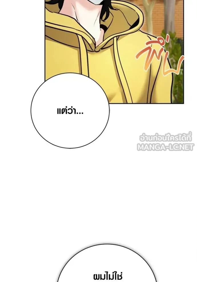 The Genius Actor’s Aura ตอนที่ 75 143