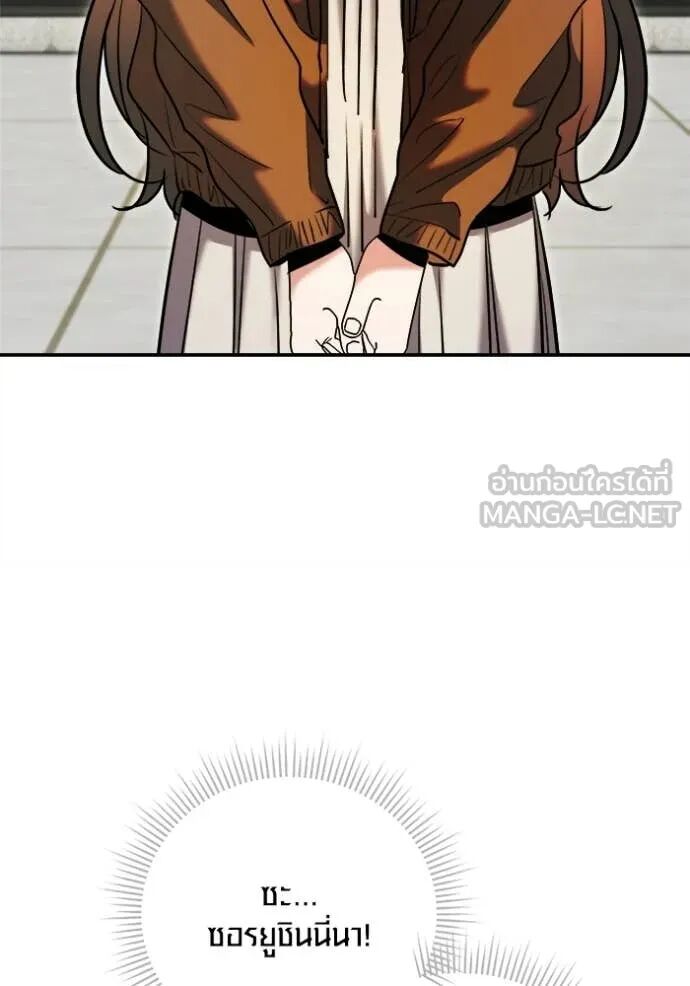 The Genius Actor’s Aura ตอนที่ 75 150