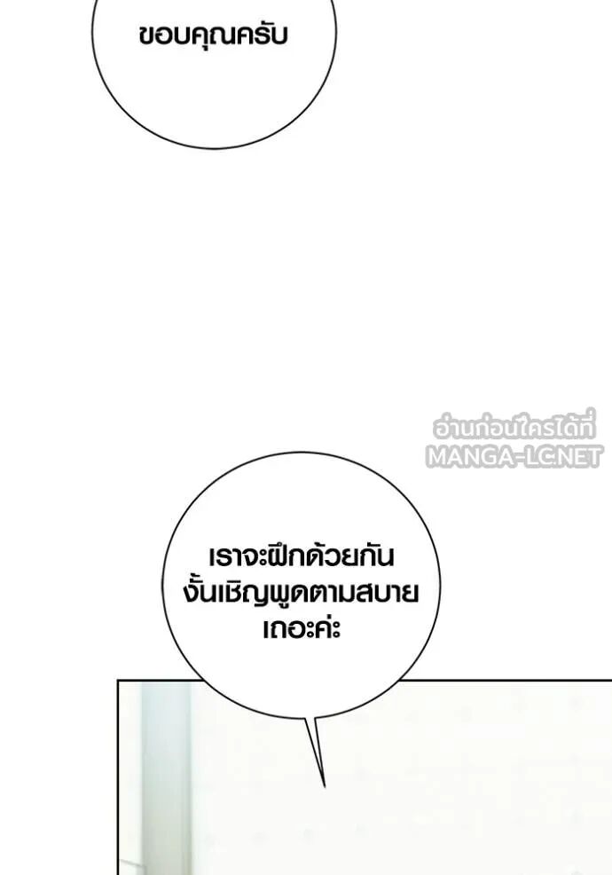 The Genius Actor’s Aura ตอนที่ 75 153