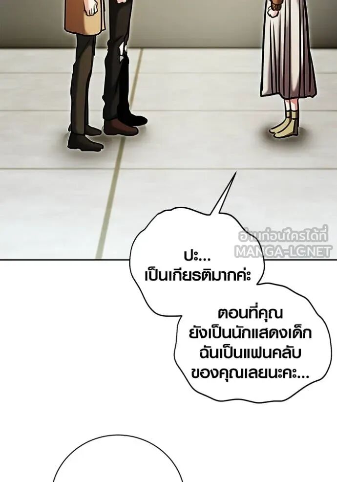 The Genius Actor’s Aura ตอนที่ 75 152