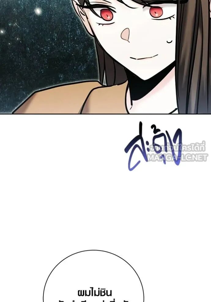 The Genius Actor’s Aura ตอนที่ 75 156