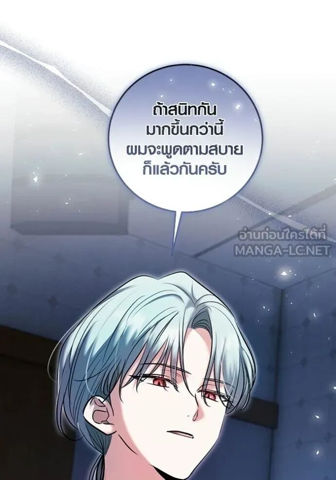 The Genius Actor’s Aura ตอนที่ 75 159