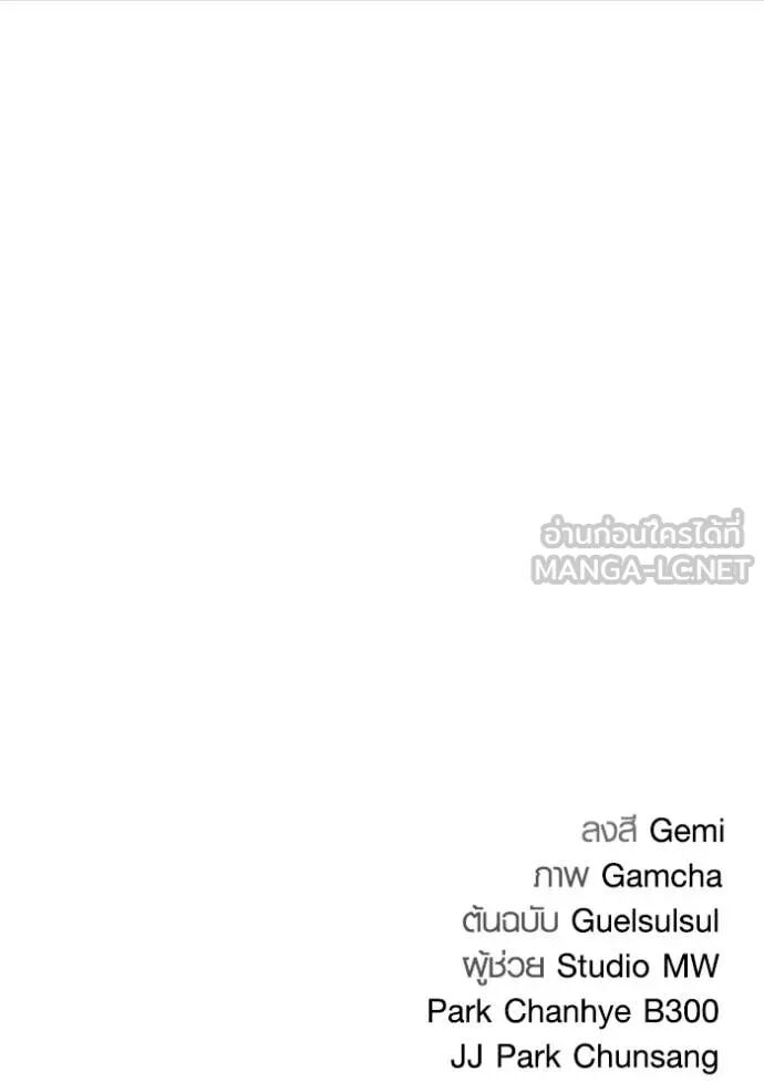 The Genius Actor’s Aura ตอนที่ 75 161