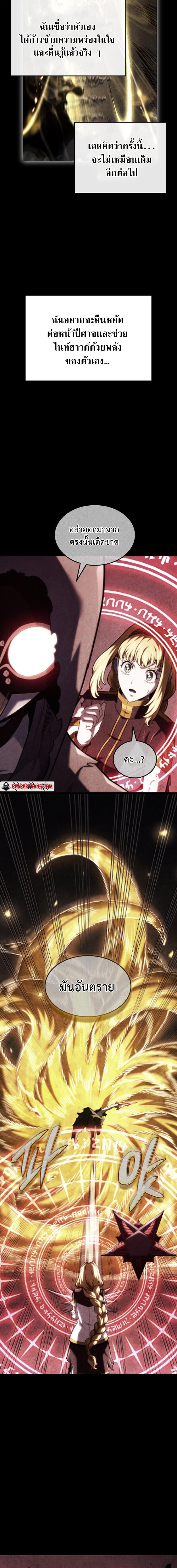 Revenge of the sword clan’s hound ตอนที่ 140 9