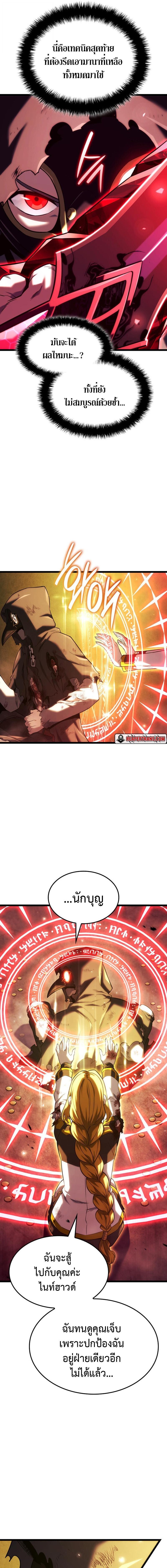 Revenge of the sword clan’s hound ตอนที่ 140 14