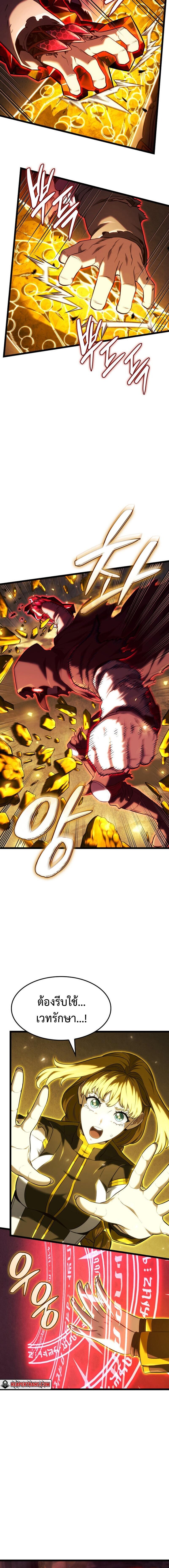 Revenge of the sword clan’s hound ตอนที่ 140 2