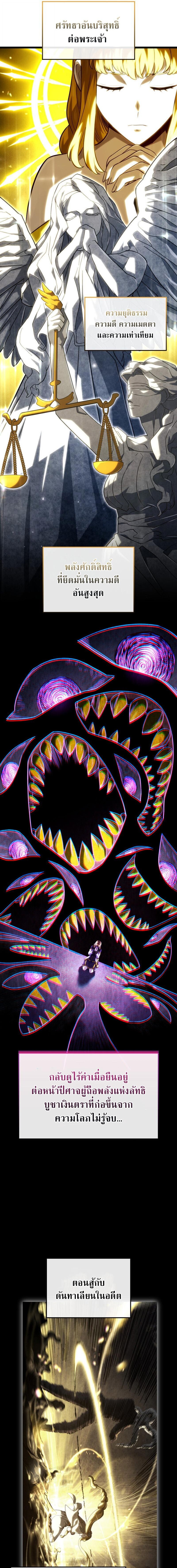 Revenge of the sword clan’s hound ตอนที่ 140 8