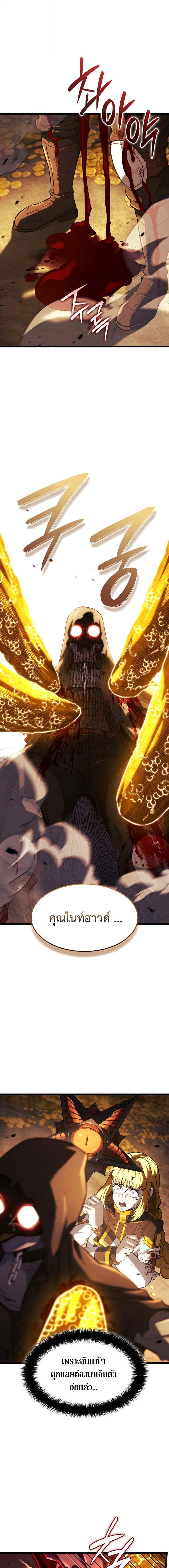 Revenge of the sword clan’s hound ตอนที่ 140 1