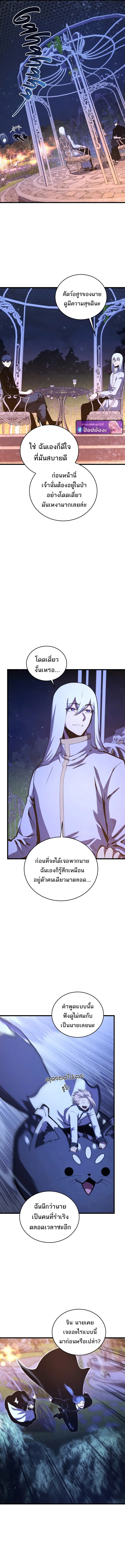 Swordmaster’s Youngest Son ตอนที่ 185 3