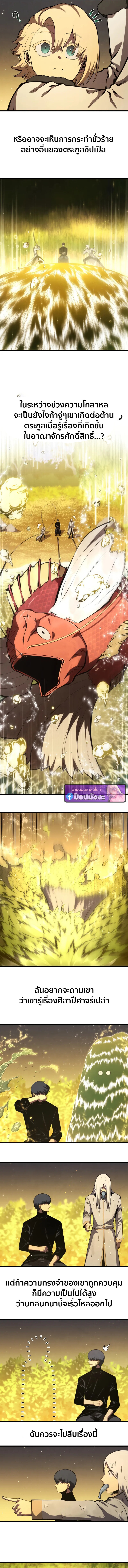 Swordmaster’s Youngest Son ตอนที่ 185 10