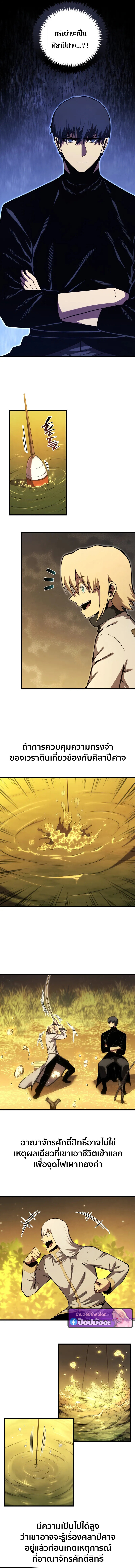 Swordmaster’s Youngest Son ตอนที่ 185 9