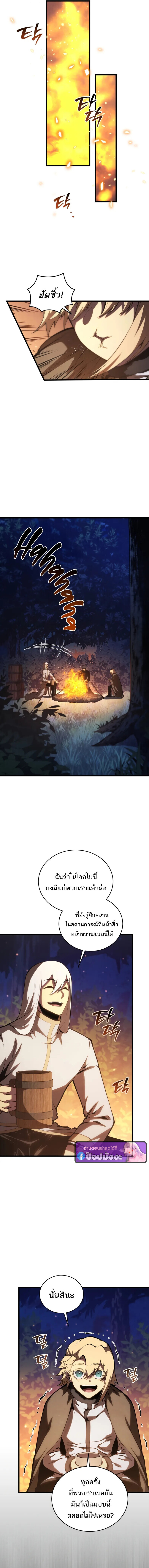 Swordmaster’s Youngest Son ตอนที่ 185 13