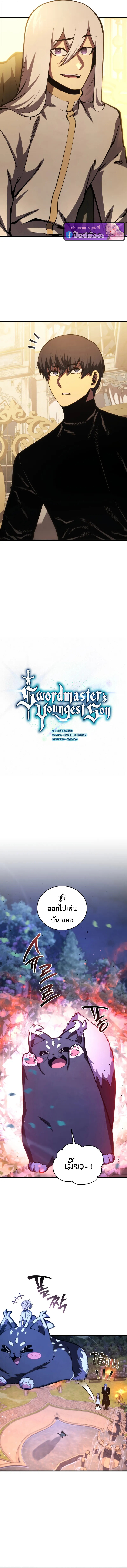 Swordmaster’s Youngest Son ตอนที่ 185 2