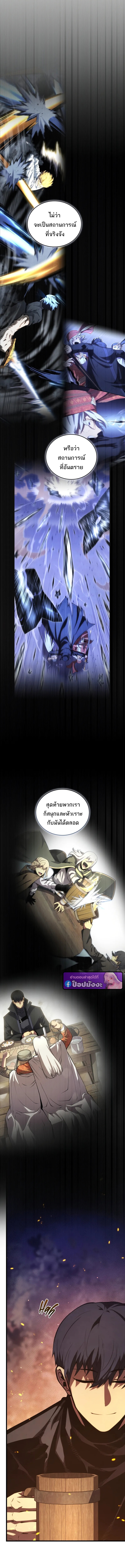 Swordmaster’s Youngest Son ตอนที่ 185 14