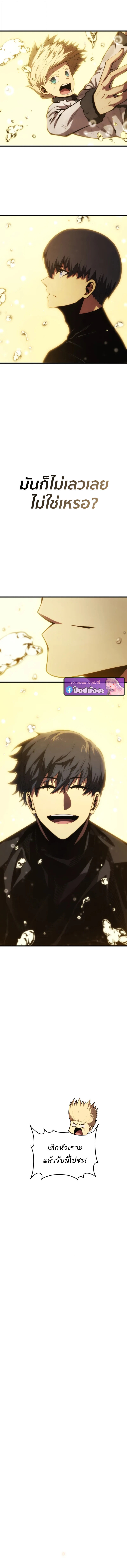 Swordmaster’s Youngest Son ตอนที่ 185 12