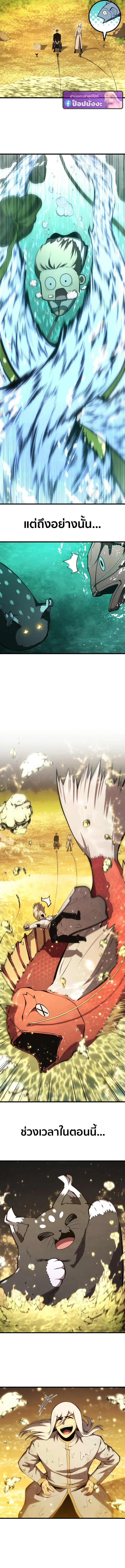 Swordmaster’s Youngest Son ตอนที่ 185 11