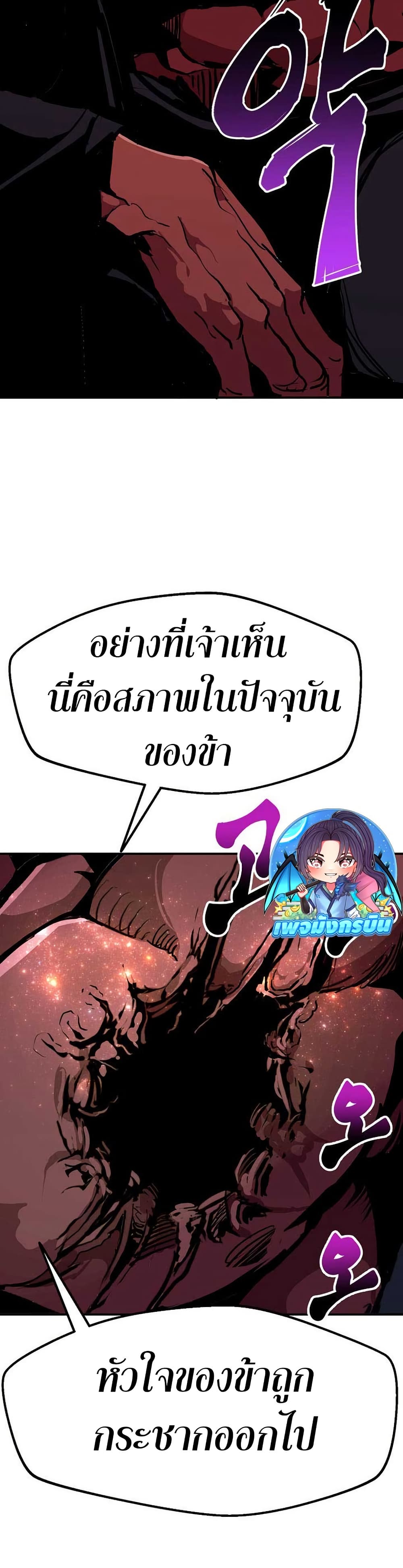 Worthless Regression ตอนที่ 92 6