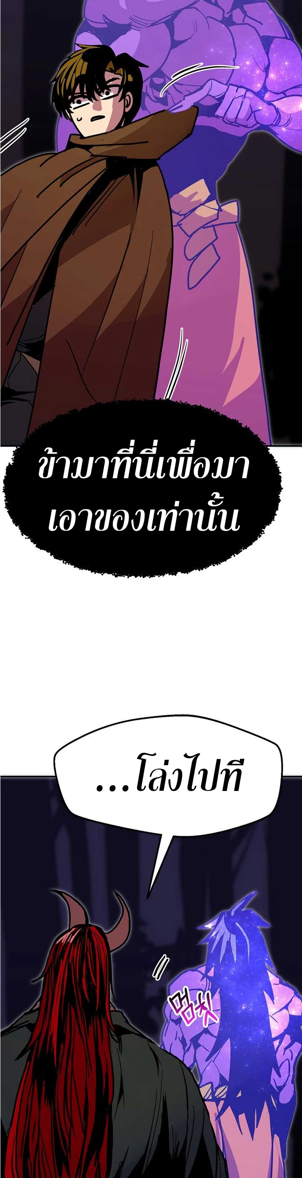 Worthless Regression ตอนที่ 92 9