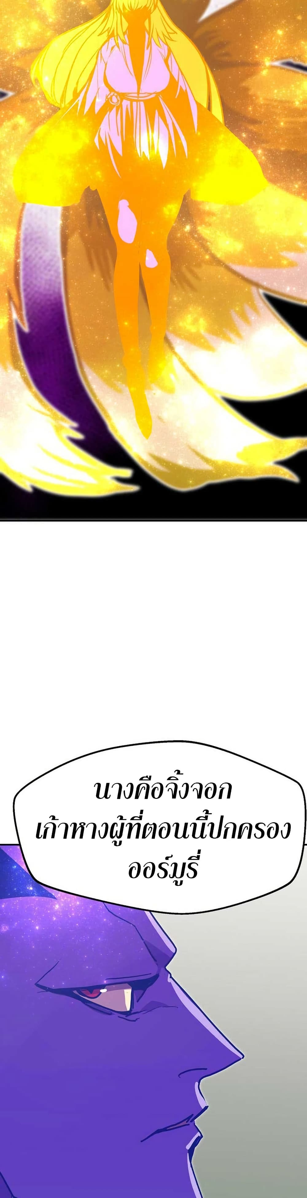 Worthless Regression ตอนที่ 92 13