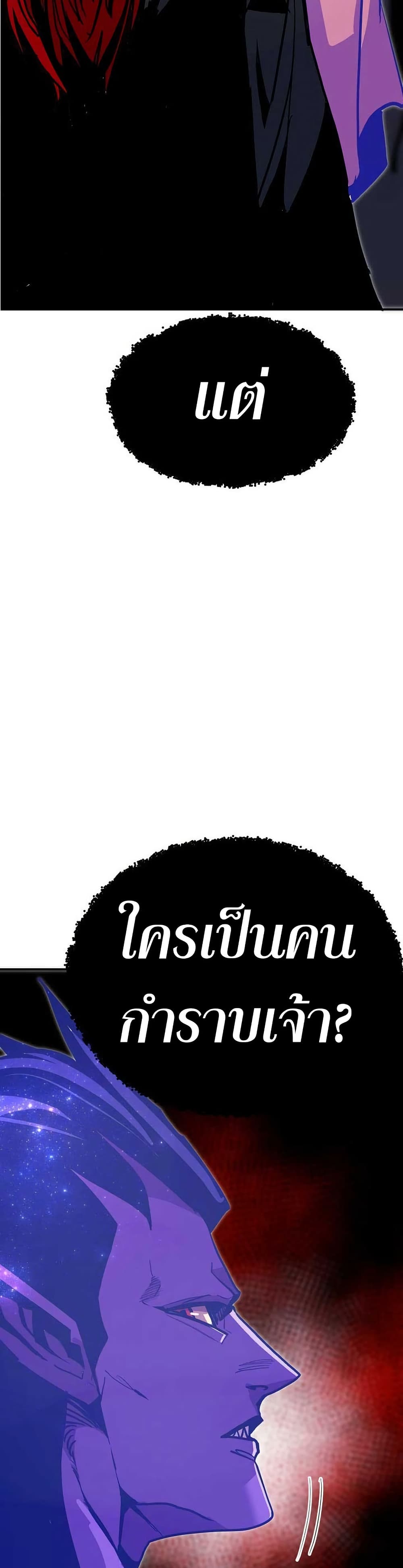 Worthless Regression ตอนที่ 92 10