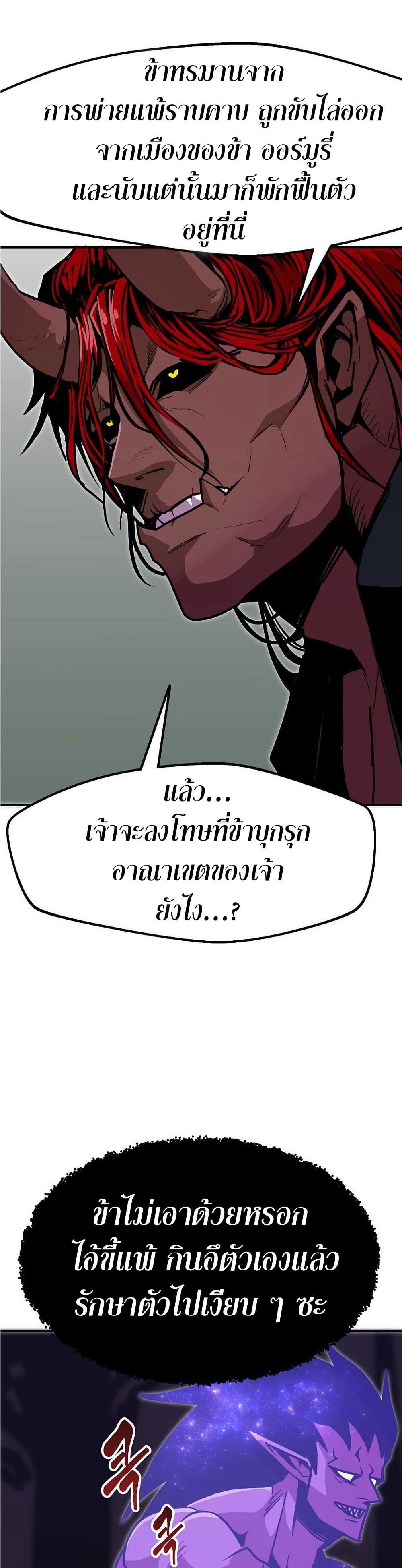 Worthless Regression ตอนที่ 92 8